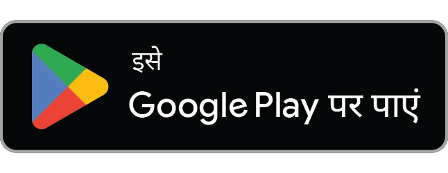 Google Play पर उपलब्ध है